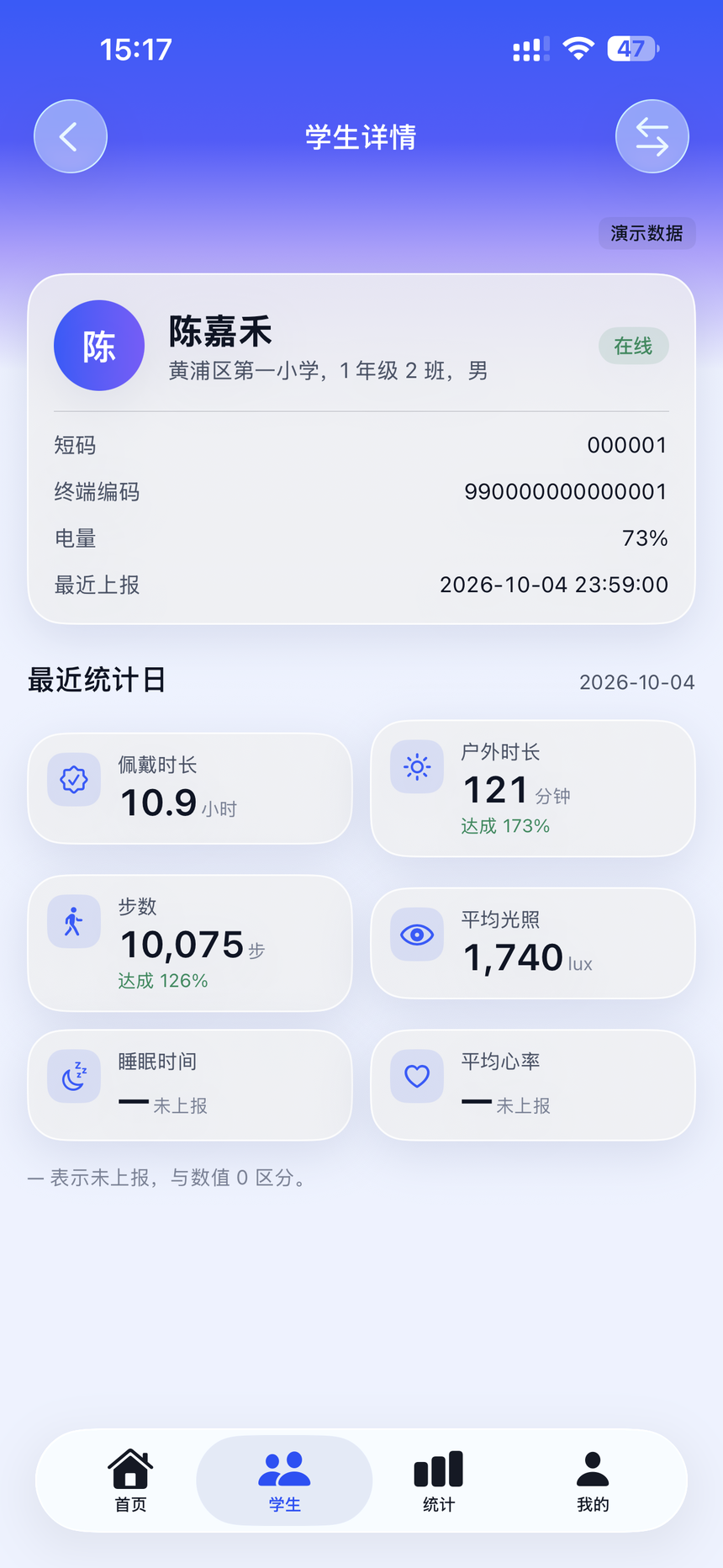 管理端App学生详情，演示数据